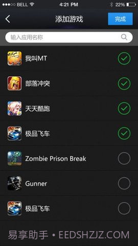 变速齿轮免root免费截图1 变速齿轮免root免费截图1