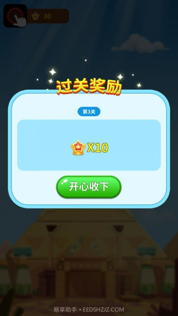 爆爆打气球截图1 爆爆打气球截图1