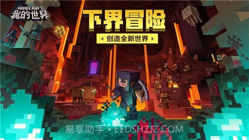 我的世界惊变100天僵尸启示录截图2 我的世界惊变100天僵尸启示录截图2