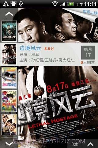 兜有电影截图5 兜有电影截图5