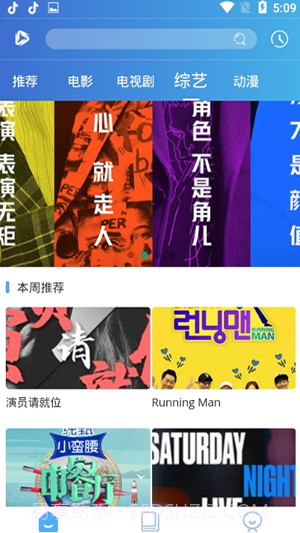 山竹影视免费版截图3 山竹影视免费版截图3