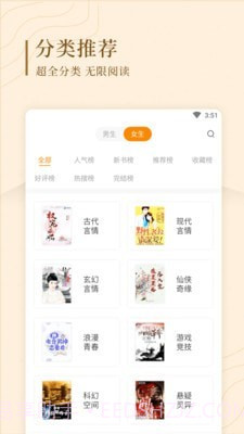 趣读屋截图3 趣读屋截图3