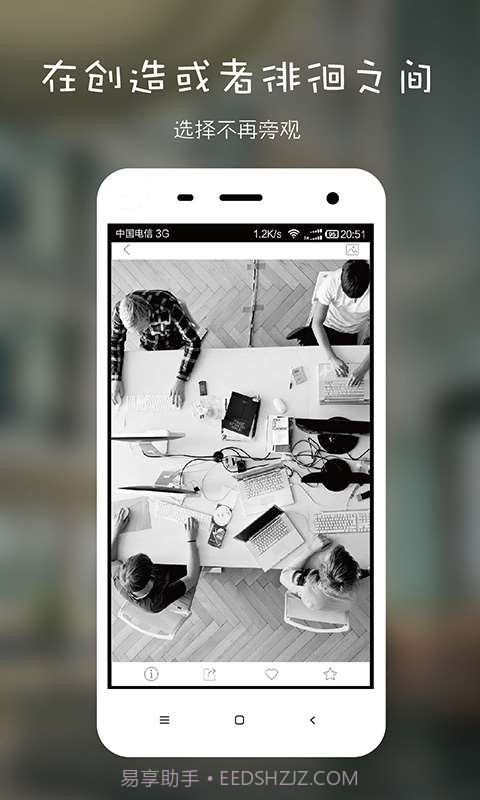 住逻辑-家居生活的设计分享与协作截图5