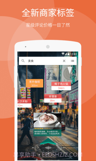 随便走免费版截图3 随便走免费版截图3