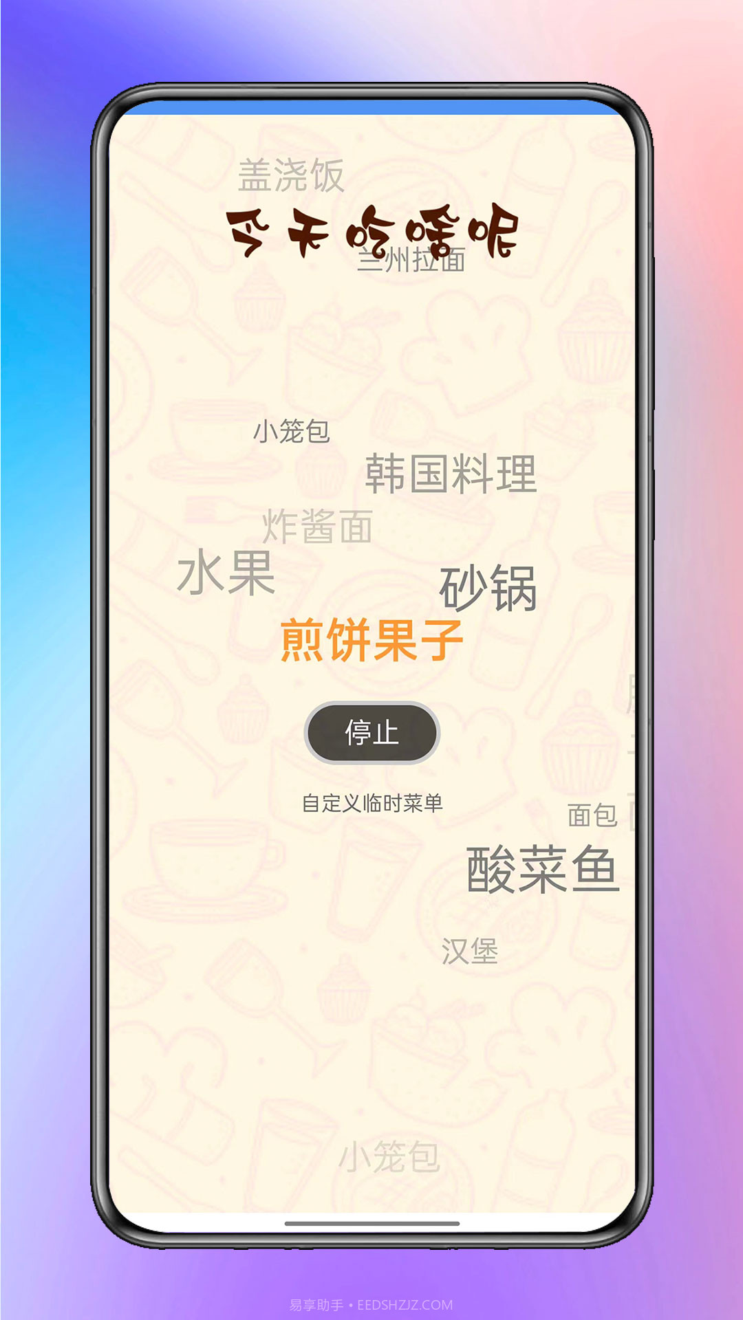 迅捷工具盒子截图1 迅捷工具盒子截图1