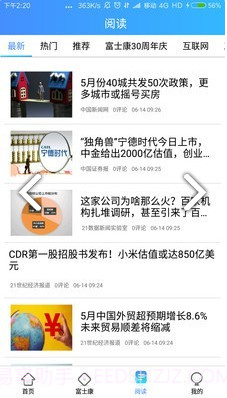 富学宝典(富学宝典题目及答案)V3.2.14 安卓正式版截图2 富学宝典(富学宝典题目及答案)V3.2.14 安卓正式版截图2