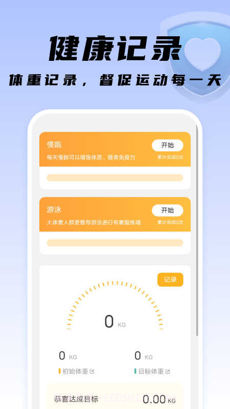 知心手机卫士截图4 知心手机卫士截图4