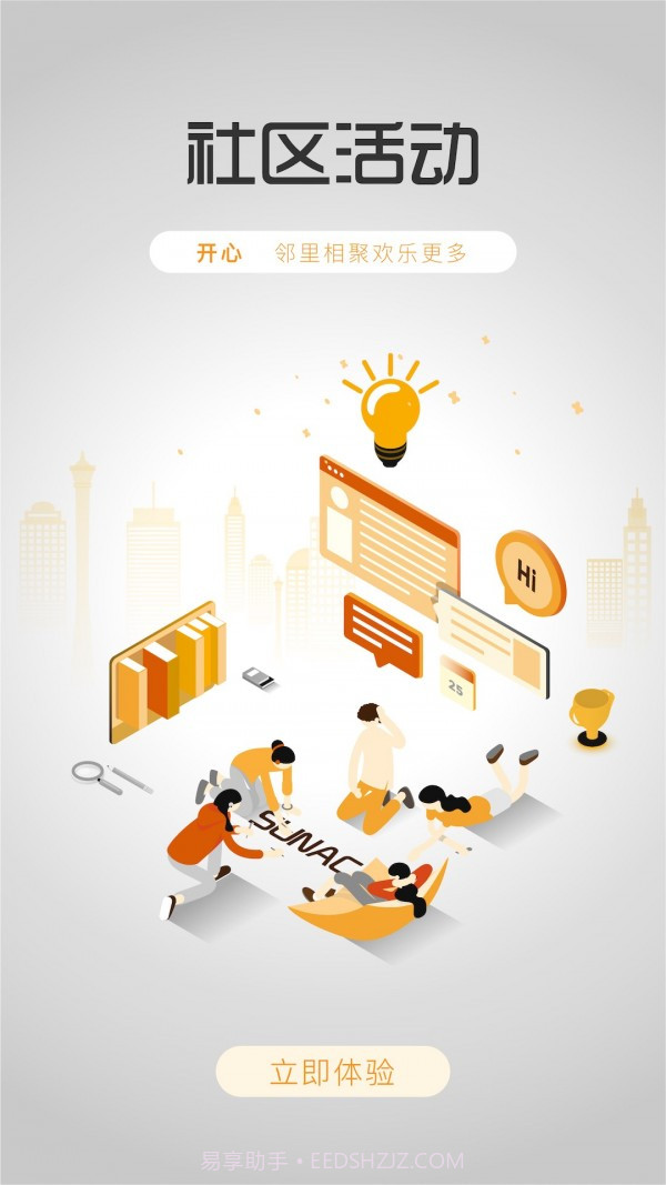 融创归心(便民服务)截图4 融创归心(便民服务)截图4