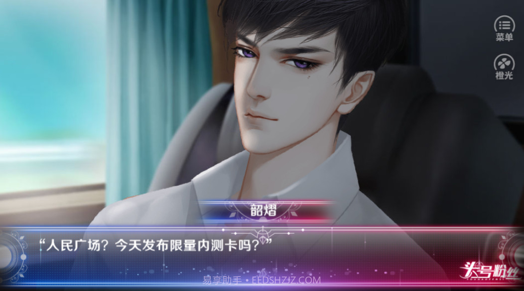 头号粉丝截图1 头号粉丝截图1