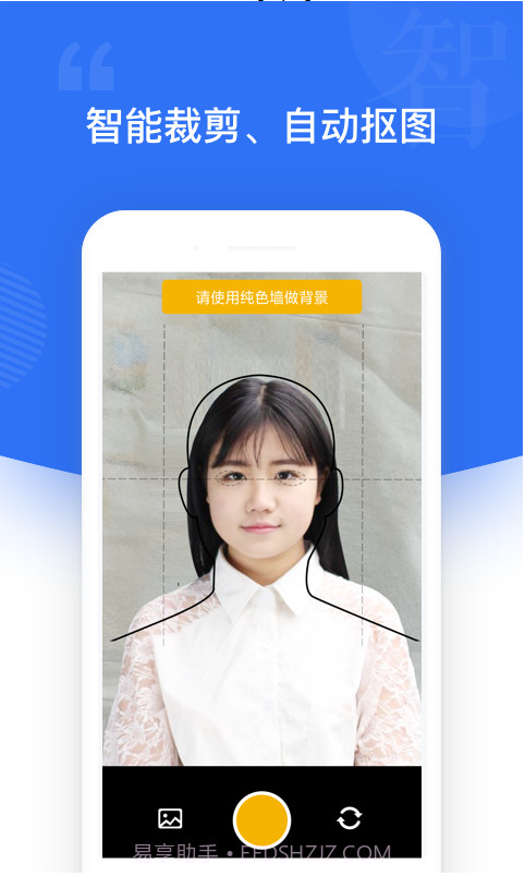 自旋最美证件照官方截图2