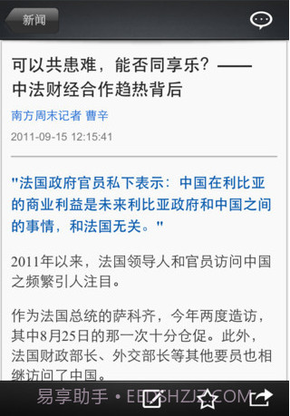 南周阅读器截图2 南周阅读器截图2