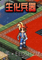 生化兵器手机版截图1 生化兵器手机版截图1