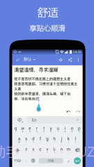舒心录截图3 舒心录截图3