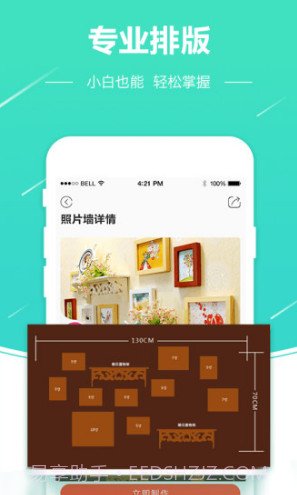 照片快冲印(照片快冲印手机照片冲印)安卓最新版截图1 照片快冲印(照片快冲印手机照片冲印)安卓最新版截图1