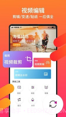 PS图片编辑P图截图2 PS图片编辑P图截图2