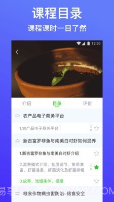 云上智农截图4 云上智农截图4