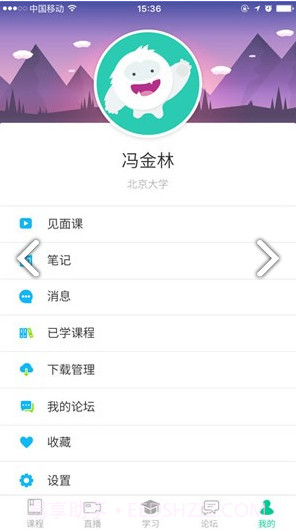 智慧树MOOC(智慧树mooc考试形式)V2.10.6 安卓截图3 智慧树MOOC(智慧树mooc考试形式)V2.10.6 安卓截图3