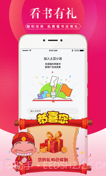 土豆小说app截图4 土豆小说app截图4