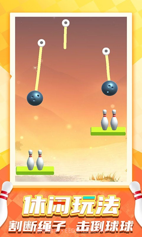 刺激保龄球截图1 刺激保龄球截图1