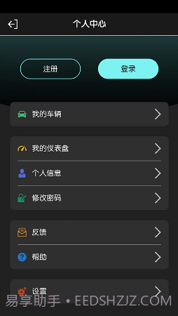 obd故障码助手app(汽车故障码查询软件)V1.0.2.6 免费版截图3