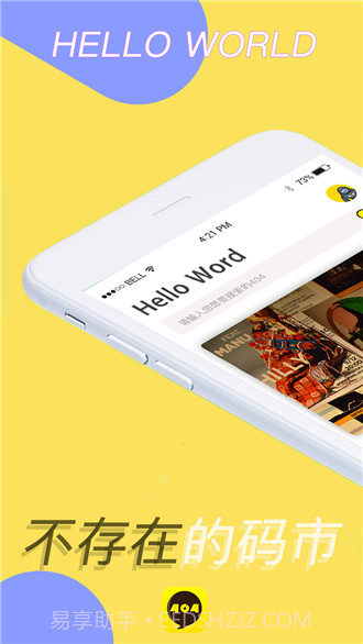 404应用截图1 404应用截图1