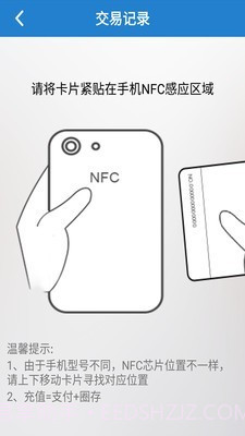 方便充截图3 方便充截图3