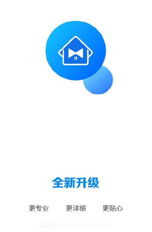 经服管家手机版截图3 经服管家手机版截图3