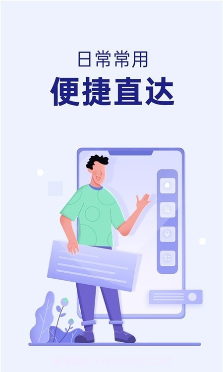 智能侧边栏最新截图2 智能侧边栏最新截图2