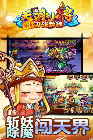 天朝小将截图2 天朝小将截图2