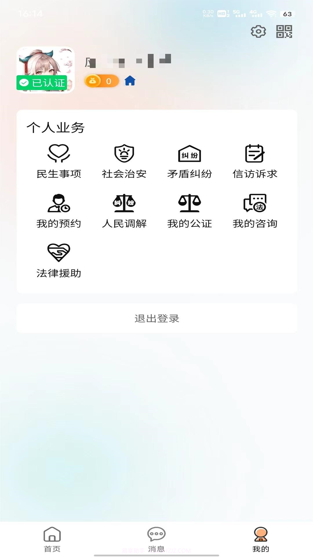 我爱桦甸截图1 我爱桦甸截图1