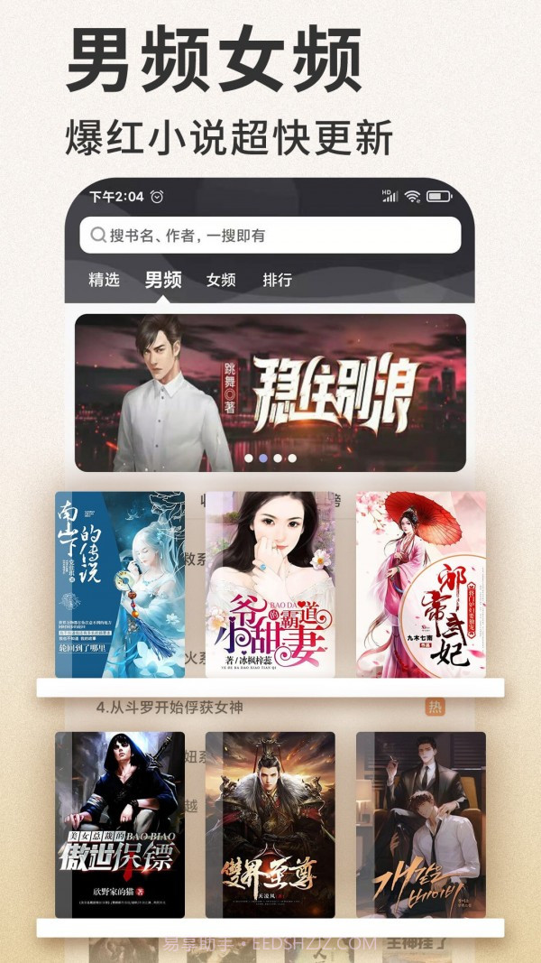 笔趣看书小说截图1 笔趣看书小说截图1