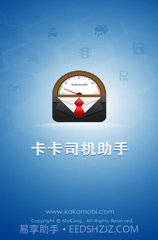 卡卡司机助手截图1 卡卡司机助手截图1