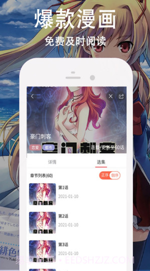 快番漫画官方版截图1 快番漫画官方版截图1