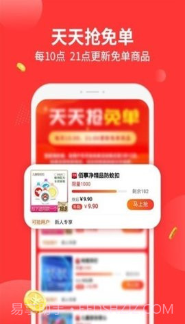 陶特卖手机版截图3
