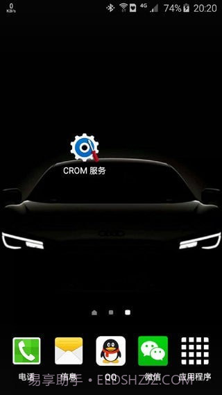 CROM服务截图2