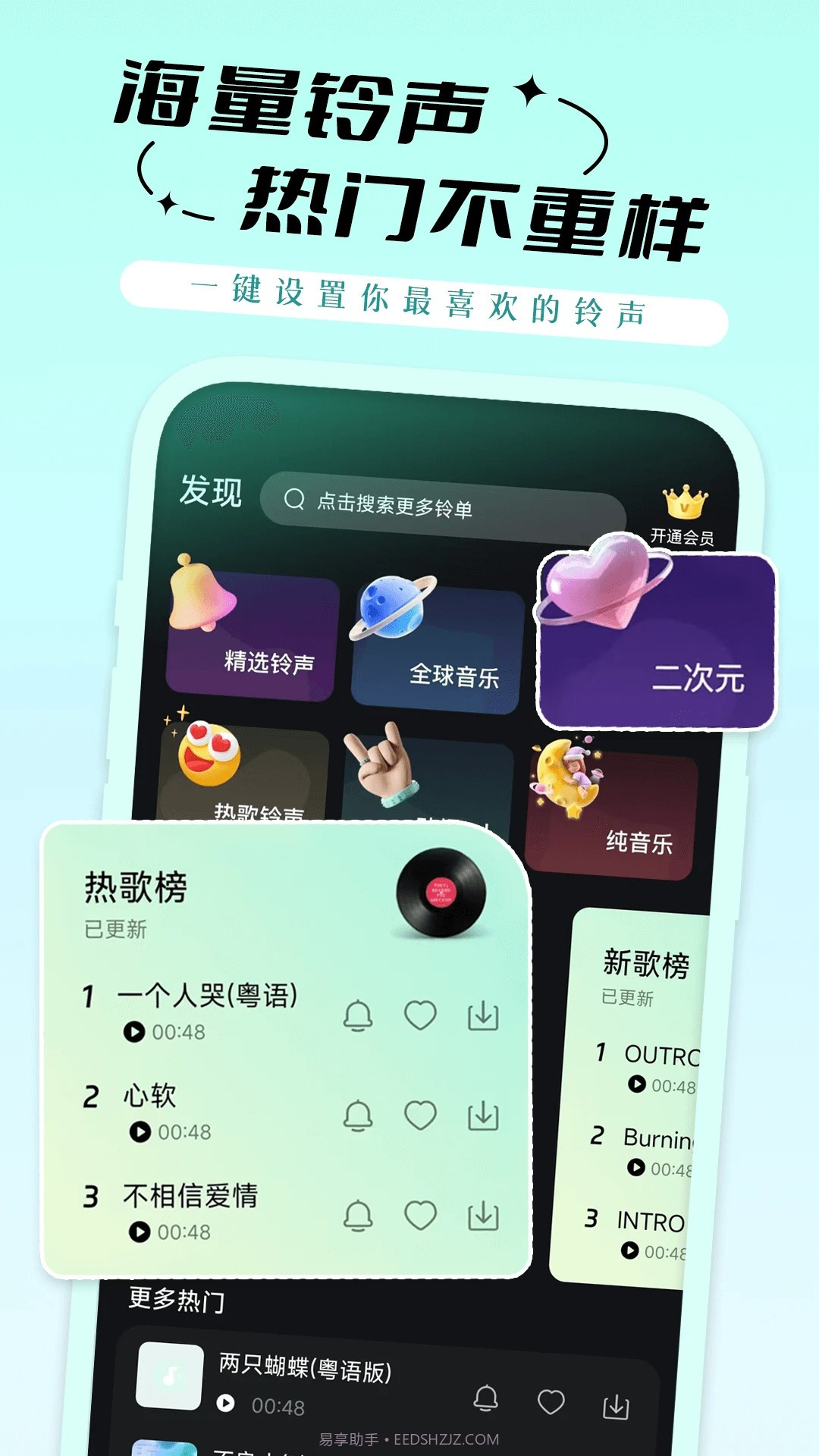 铃声免费多截图1 铃声免费多截图1