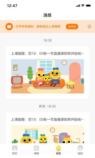 柚子鸭早教截图3