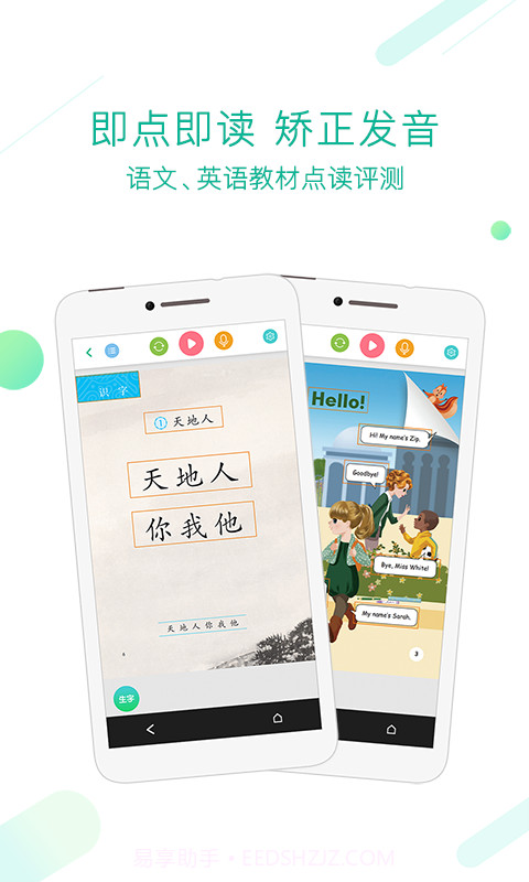 九年义务教育电子课本截图2 九年义务教育电子课本截图2