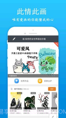 快学画画吧截图4 快学画画吧截图4