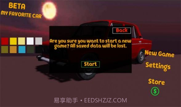 我最喜欢的汽车截图3 我最喜欢的汽车截图3