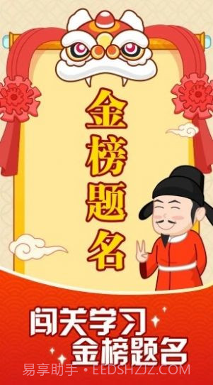 成语摇钱树截图3