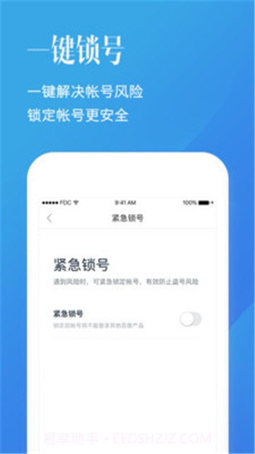 百度帐号管家截图4 百度帐号管家截图4