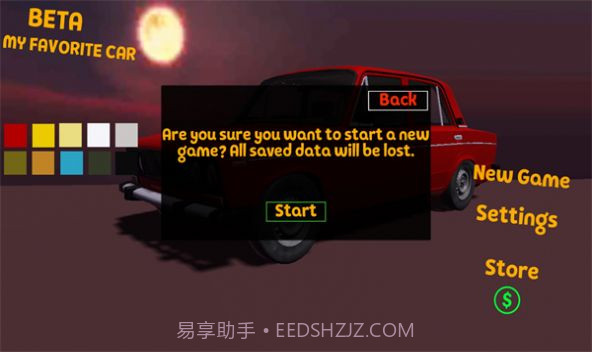 我最喜欢的汽车截图1 我最喜欢的汽车截图1