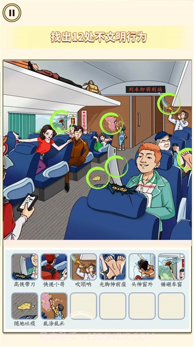 找找不合理截图3 找找不合理截图3