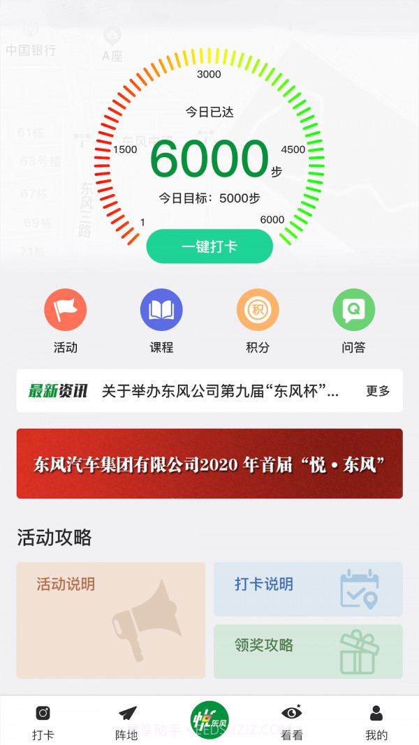 悦东风v1.0.0截图1 悦东风v1.0.0截图1