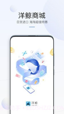 洋鲸截图1 洋鲸截图1