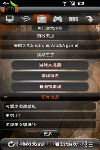 游条吧截图3 游条吧截图3