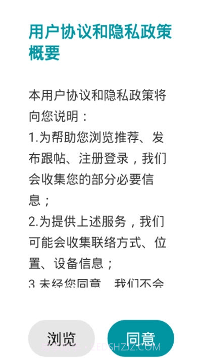 今日临高(移动融媒体平台)截图2