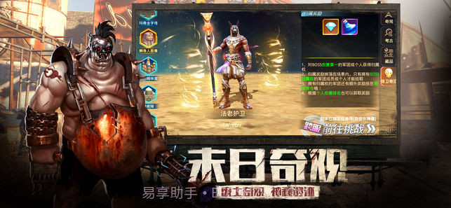 曙光精英截图3 曙光精英截图3