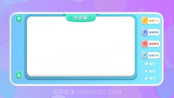 随手画官方截图3 随手画官方截图3